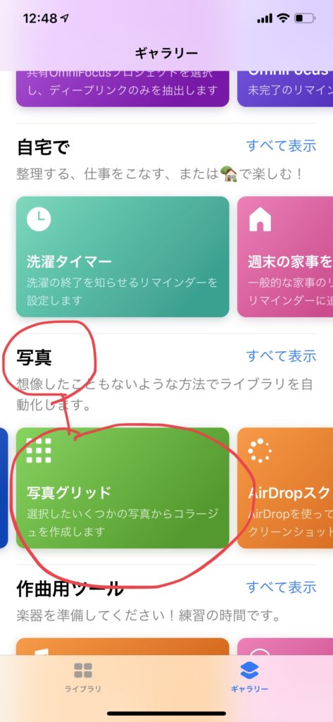 Iphone用の純正 新アプリ ショートカット で複数写真合成が便利すぎた 八木裕之のブログ ピヨチャンネル管理人のブログ