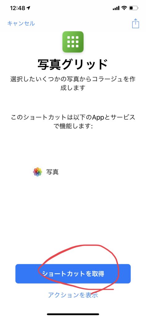 Iphone用の純正 新アプリ ショートカット で複数写真合成が便利すぎた 八木裕之のブログ ピヨチャンネル管理人のブログ